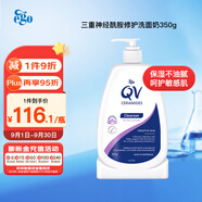 QV三重神經(jīng)酰胺洗面奶350g護潔膚乳滋潤保濕溫和清潔保濕無(wú)刺激澳洲