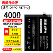 vivo0ppo同款適配適用oppor17電池findx3pro r11s r15夢(mèng)咨詢(xún)型號下單 適用OPPO r17pro電池升級版