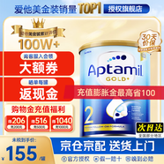 愛他美（Aptamil）金裝澳洲版DHA嬰幼兒配方牛奶粉新西蘭原裝進口 保稅速發(fā) 【咨詢大額卷】2段1罐 27年2月