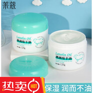 萊蔻【官方旗艦】澳洲綿羊油潤膚女保濕補水清爽不油膩學(xué)生護(hù)膚 240g