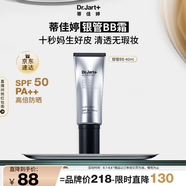 蒂佳婷（Dr.Jart）銀管BB霜40ml單支 SPF50+遮瑕防曬隔離裸妝隱形毛孔 七夕禮物