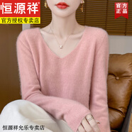 恒源祥秋冬女士V領純色羊毛衫套頭毛衣低領羊毛衫百搭針織衫顯瘦打底衫 粉色 M