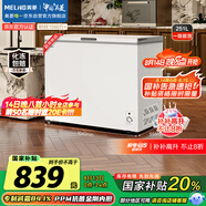 美菱251升商用家用冰柜機械控溫大容量冷藏冷凍轉換減霜一級能效BC/BD-251DTX 金剛內膽國家補貼