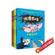 泥潭農場（套裝共4冊）