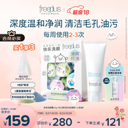 芙麗芳絲（Freeplus）洗面奶男女士氨基酸潔面乳100g+潔顏粉24粒