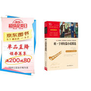 歐·亨利短篇小說(shuō)精選（中小學(xué)課外閱讀 無(wú)障礙閱讀）智慧熊圖書(shū) 新老版本隨機發(fā)貨