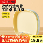 炊大皇 水果盤(pán)零食碟子備菜盤(pán)糖果盤(pán)骨碟瓜子盤(pán)分餐盤(pán)吐骨盤(pán)帶收納9件套