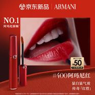 阿瑪尼紅管唇釉#400阿瑪尼紅 口紅禮盒唇蜜 生日禮物禮盒女