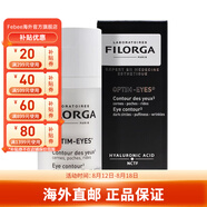菲洛嘉（Filorga）煥采靚麗雕塑眼霜 360眼霜提拉緊致淡化眼霜七夕情人節禮物 【360眼霜】 15ml