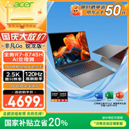 宏碁【國家補貼立省20%】非凡Go Pro銳龍版 筆記本電腦Ai旗艦八核輕薄游戲獨顯級高性能光追顯卡設計本 R7-8745H丨32G丨2.5K高刷屏丨16英寸 【官方標配】1T PCI-e4.0