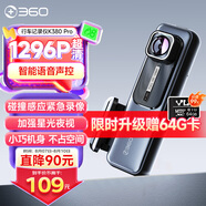 360AI行車記錄儀K380pro 星光夜視 高清錄像 智能車載隱藏式