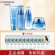 自然堂（CHANDO）雪域精粹套裝深層補水保濕細致毛孔水油平衡護膚品禮盒生日禮物 洗面奶+爽膚水+乳液+面霜