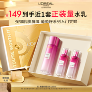 歐萊雅葡萄籽強(qiáng)韌修護(hù)膜力水130ml護(hù)膚品套裝爽膚水乳補(bǔ)水保濕七夕禮物