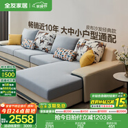 全友家居現(xiàn)代簡(jiǎn)約風(fēng)L型布藝沙發(fā)家用客廳科技布轉(zhuǎn)角沙發(fā)家具政府補(bǔ)貼 [熱賣]水藍(lán)|布皮沙發(fā)|面料可拆洗|左妃位新 多人位 3.67m
