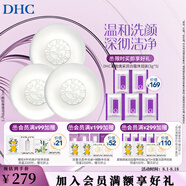 蝶翠詩(shī)（DHC） 橄欖蜂蜜皂溫和潔面皂洗面奶綿密泡沫 禮物 【日本進(jìn)口】 90g*3【囤貨裝】