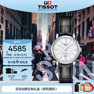 天梭（TISSOT）瑞士手表劉亦菲同款卡森臻我系列自動機械女表送女友禮物七夕禮物 鑲鉆無刻字 T122.207.16.036.01