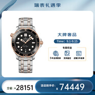 歐米茄（OMEGA） 瑞表海馬系列天文認證機械300米潛水男表42mm 鋼帶黑盤(pán)210.20.42.20.01.001