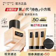 植村秀【第2代】小方瓶粉底液584 35ml 遮瑕持久不暗沉 生日禮物送女友