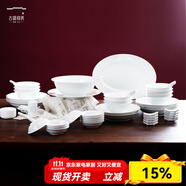 古鎮(zhèn)陶瓷景德鎮(zhèn)高白瓷餐具套裝高溫陶瓷器碗碟套裝白玲瓏瓷碗 年年有余 白玲瓏 年年有余 56頭餐具套裝