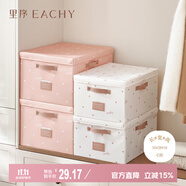 EACHY衣服收納箱衣物儲物箱家用可折疊收納盒 18L love粉 1個(gè)裝