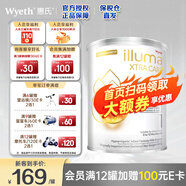 惠氏啟賦敏適HA 適度水解 低敏HMO新生兒嬰幼兒奶粉 1段 400g