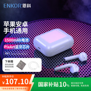ENKOR恩科EW10 無(wú)線(xiàn)藍牙耳機適用蘋(píng)果iphone11/12/13/14/15/16promax/plus運動(dòng)入耳華為小米手機耳機
