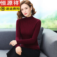 恒源祥100%純羊毛針織衫女半高領(lǐng)修身內(nèi)搭打底毛衣秋冬新款羊毛衫 F6-2酒紅色 M 95-110斤