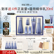蘇秘37°（Su:m37°）水漾沁潤7件套388ml第二代呼吸套盒水乳護膚品禮盒七夕情人節(jié)禮物
