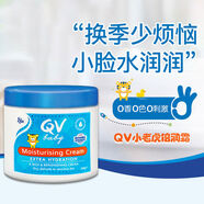 ego QV老爸抽檢QV嬰兒泡澡沐浴油寶寶牛奶浴新生兒專用牛奶鴨500g QV嬰兒小老虎面霜新版250g 1瓶