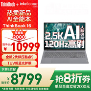 ThinkPadThinkbook 16+ 2025補貼20%電腦聯(lián)想酷睿版高性能輕薄商務(wù)辦公大學(xué)生游戲設計3DMAX建模筆記本手提 升級UItra5-225H 64G 4T固態(tài)丨16 2.5K屏 1