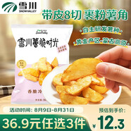 雪川食品（Snow Valley）薯脆時(shí)光薯角1斤/袋 空氣炸鍋食材薯?xiàng)l半成品油炸食品五一出游