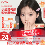 moody美瞳半年拋蠟筆小新系列隱形眼鏡1片裝 小土豆550度