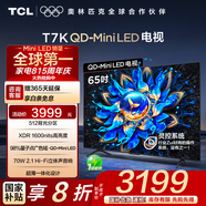 TCL電視 65T7K 65英寸 QD-Mini LED 512分區 XDR 1600nits QLED量子點(diǎn) deepseek AI電視 國家補貼20% 65英寸