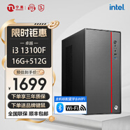 寧美國度 12代酷睿i5 12400 /i5 13400/14400組裝電腦迷你商用辦公臺(tái)式電腦企業(yè)采購設(shè)計(jì)家用游戲主機(jī)整機(jī) 【標(biāo)準(zhǔn)版】13代i3丨16G丨512G丨獨(dú)顯 家用辦公