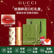 古馳（GUCCI）口紅絨霧啞光505唇釉208化妝品套裝唇釉情人節(jié)禮物送女生女友禮盒 【熱賣(mài)】絲潤(rùn)碎花25#蘋(píng)果紅