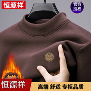 恒源祥秋季男士T恤半高領(lǐng)加絨加厚純棉衛(wèi) 衣男雙面絨純色磨毛內(nèi)搭打底衫 1190咖色虎頭 加絨 M 165【建議90-116斤】