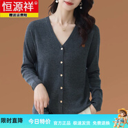 恒源祥美麗諾超細羊毛衫針織開衫女2025春秋薄款純色小衫針織外套女 深灰 M 建議90-105斤