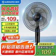 艾美特（AIRMATE）風(fēng)扇電風(fēng)扇14吋落地扇家用風(fēng)扇立式定時(shí)機械大風(fēng)力風(fēng)扇寢室宿舍電風(fēng)扇CS35-X23