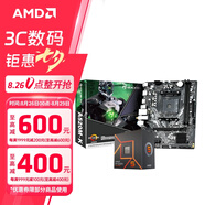 AMD 銳龍5代CPU搭華碩 主板CPU套裝 板U套裝 銘瑄MS-挑戰(zhàn)者 A520M-K WIFI R5 5600GT(散片)(帶核顯)