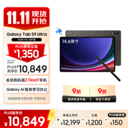 三星 Samsung S9 Ultra 14.6英寸平板電腦/AI智享學(xué)習(xí)辦公/驍龍8Gen2/含S Pen 16G+1TB 云影灰WIFI