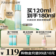 泊美新菁盈粹琉璃爽膚水120ml(改善暗沉細(xì)紋 溫和緊致)節(jié)日禮物水潤型