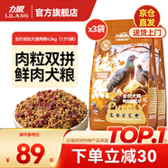 力狼狗糧 全價成犬糧 博美泰迪金毛阿拉斯加邊牧大中小犬型糧 【肉粒雙拼】通用型犬糧4.5kg