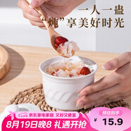 貝瑟斯燉盅 陶瓷碗湯碗隔水燉盅內(nèi)膽蒸蛋盅小燕窩盅餐具罐帶蓋燉盅200ml
