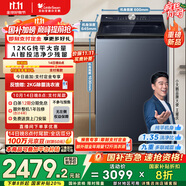 小天鵝（LittleSwan）波輪洗衣機全自動【TB12U21】水魔方防纏繞 超微凈泡 12公斤大容量純平 家電國家補貼20% 以舊換新
