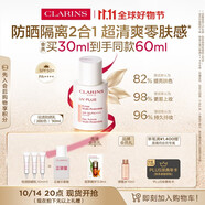 嬌韻詩輕透防曬乳30ml潤粉色SPF50+PA++滋潤隔離美白清爽禮物送女友
