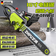 芝浦（zhipu）電鋸伐木頭插電式家用小型電鋸手持便攜式12寸電鏈鋸16寸有線油鋸 16寸樽享款【2000W】2鏈1導(dǎo)