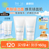 芙麗芳絲（Freeplus）洗面奶男女士氨基酸潔面乳60g*2