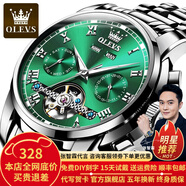 歐利時（OLEVS）瑞士認證品牌手表男機械表全自動夜光防水多功能男士手表高檔男表 OLEVS-6607-鋼帶本綠