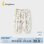童泰（TONGTAI）嬰兒褲子夏季薄款男女寶寶長(zhǎng)褲休閑外出燈籠束口褲兒童防蚊褲 飛鳥綠（竹棉小暗格紗布） 80 cm