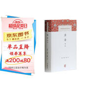 國語譯注/中國古代名著全本譯注叢書